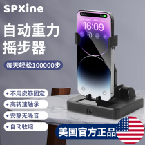 Mobile phone rocking walker WeChat mobile Number of steps Rocking Pedometer Automatic Walking Shaking Without Magnetic Silent Brush Strider