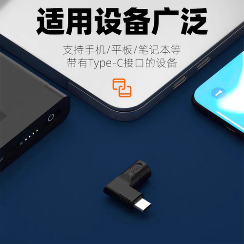 适用方口母转Type-C公笔记本线 11*5 方形电源转USB-CPD转接头65W - 图1