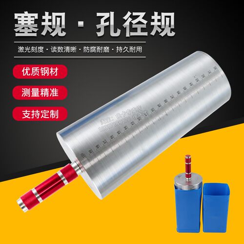 雷祈圆锥孔径规圆柱塞尺锥形尺内孔圆形塞规孔型量具孔内径量规 - 图0