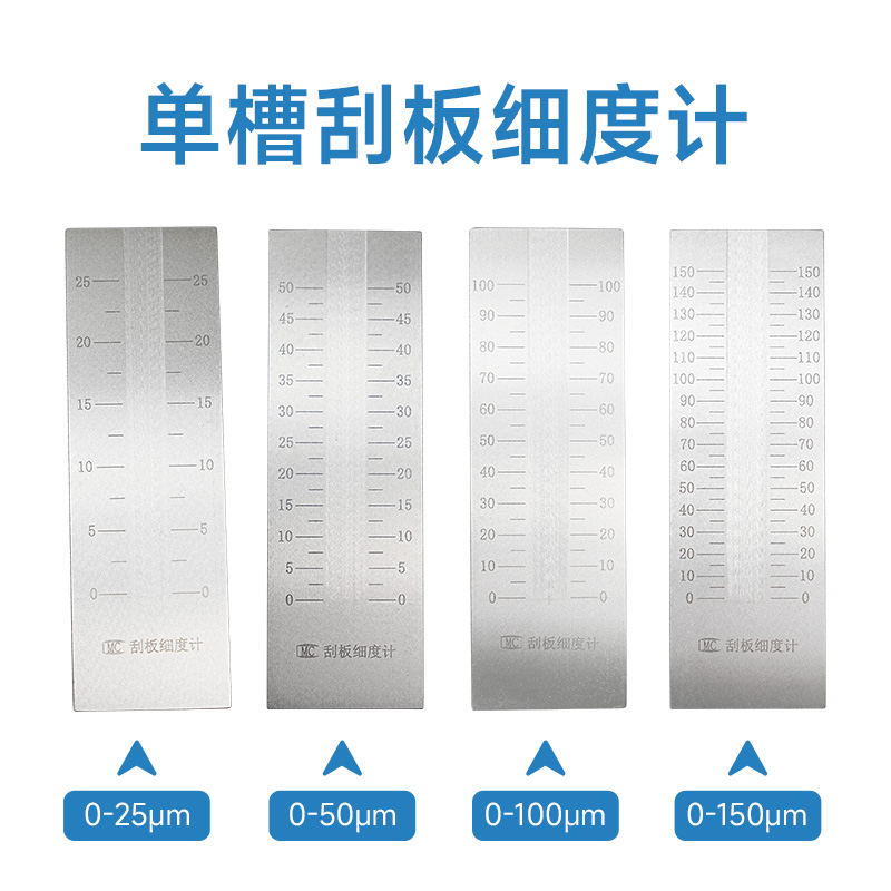 不锈钢单槽双槽QXD刮板细度计0-25/50/100/150油墨涂料颗粒细度板 - 图1