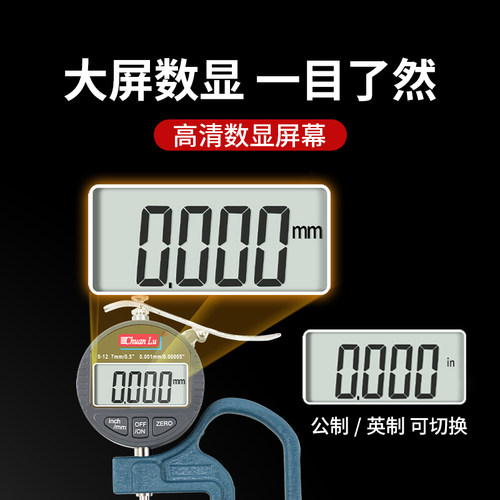 川陆G型百分测厚规厚度表测厚仪厚度规布薄膜纸张0-10mm 0.01毫米 - 图0