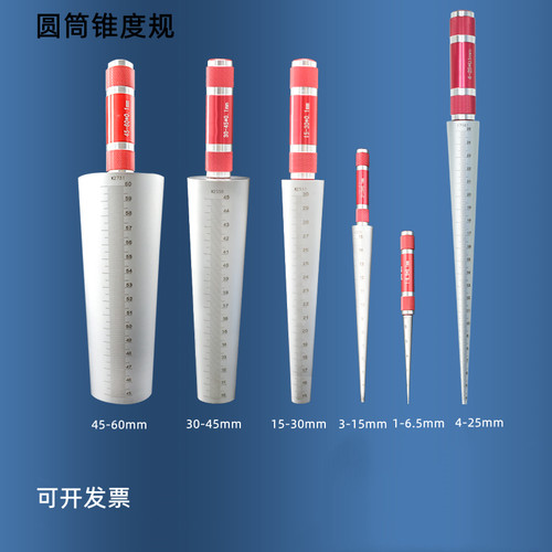 雷祈圆锥孔径规圆柱塞尺锥形尺内孔圆形塞规孔型量具孔内径量规 - 图1
