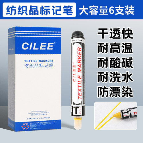 CILEE 施立大号黄油笔快干笔耐高温/不褪色/防漂染纺织面料标签笔 - 图2