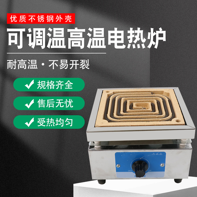 上海尚仪电炉子万用实验电炉2000w电炉工业可调温高温电热炉1000W