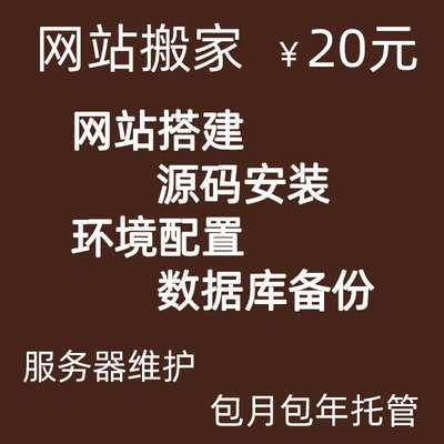 java项目部署调试服务器部署网站搬家程序搭建迁移php修改python - 图1