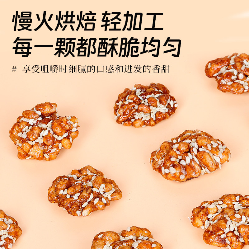 新货香甜芝麻味核桃仁500g袋装熟坚果仁孕妇儿童零食干果炒货特产,淘宝优惠券,粉丝福利购,淘宝优惠卷