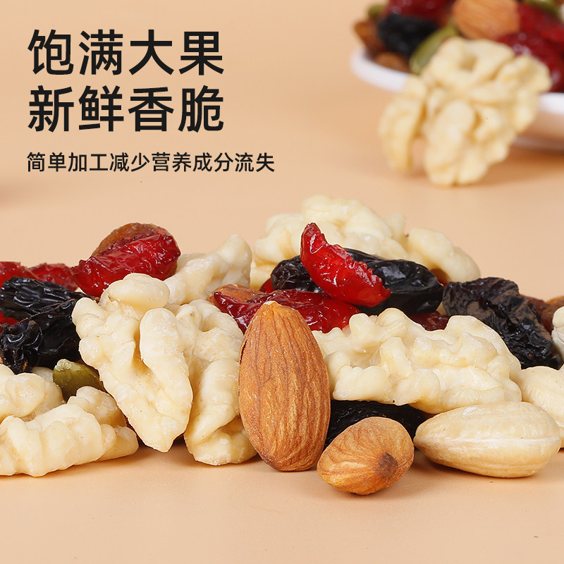 坚果混合每日坚果仁组合500g罐装腰果什锦干果果仁孕妇零食大礼包,淘宝优惠券,粉丝福利购,淘宝优惠卷