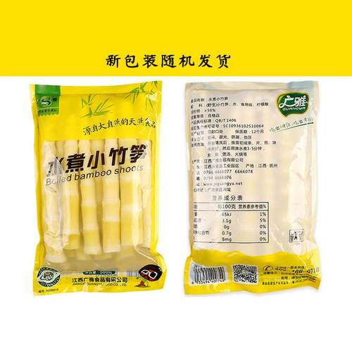小笋尖新鲜500g*5袋鲜嫩野生方竹笋冒菜清水细笋5斤特产江西鹏鑫 - 图2