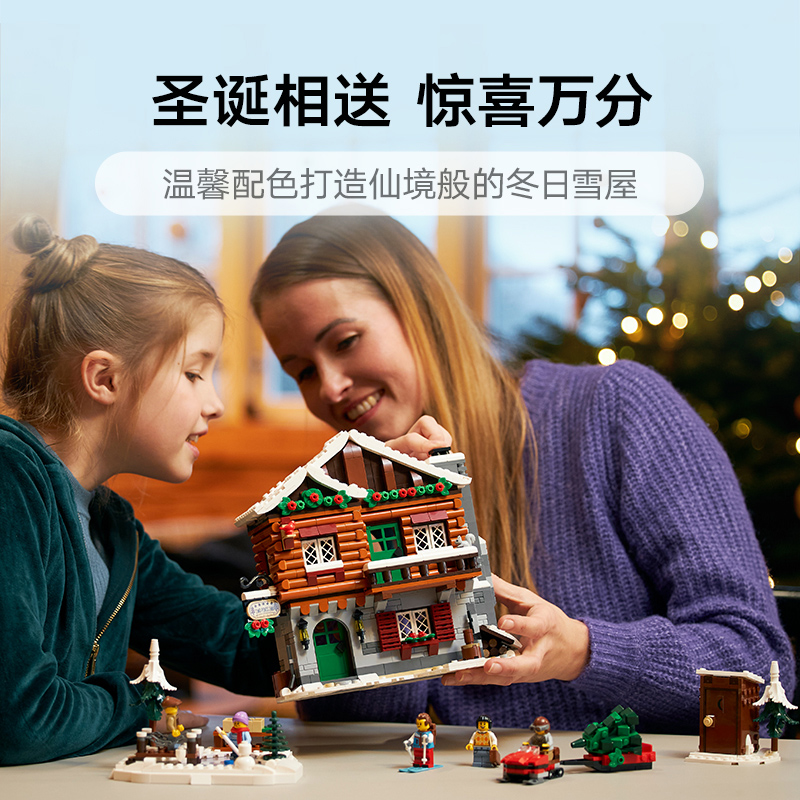 LEGO乐高创意系列10325雪山小屋冬季村庄男女孩益智积木玩具礼物 - 图2