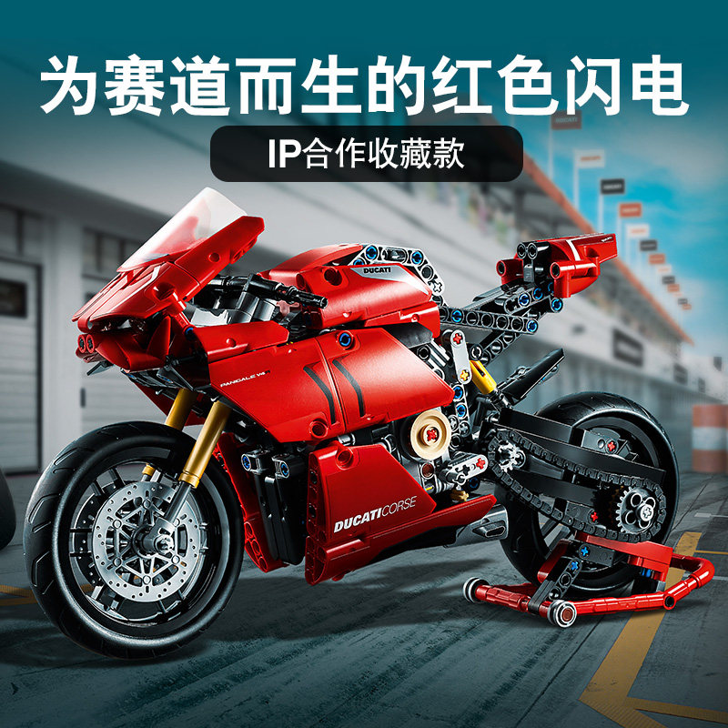 乐高机械组42107杜卡迪男6月新品 乐高玩具建构/拼插积木