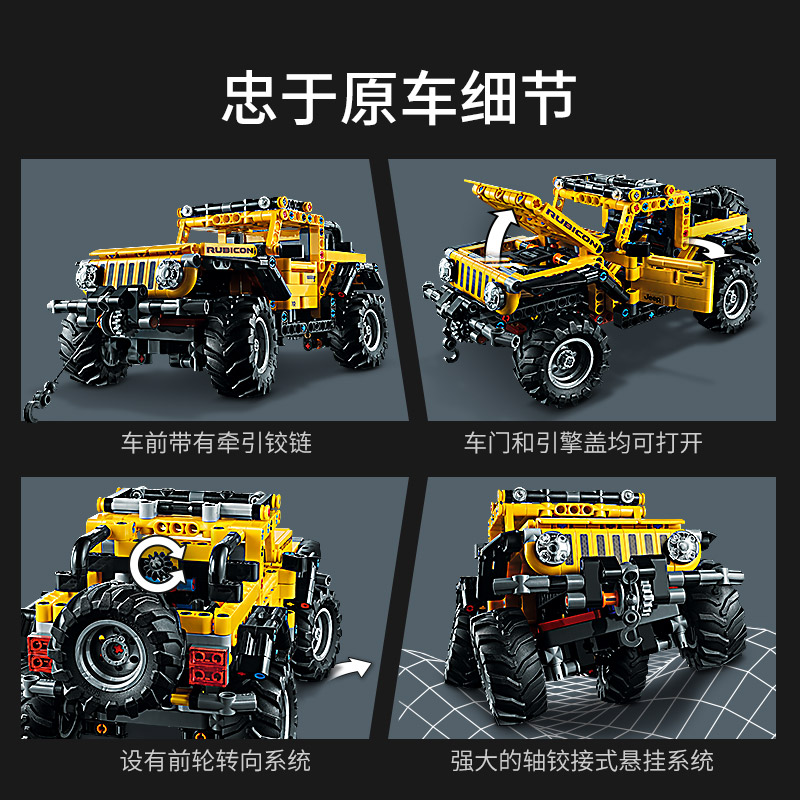 乐高机械组42122吉普越野汽车模型 乐高玩具建构/拼插积木