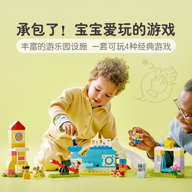 LEGO乐高得宝系列10991梦想游乐场儿童拼搭积木玩具礼物 8月新品 - 图2