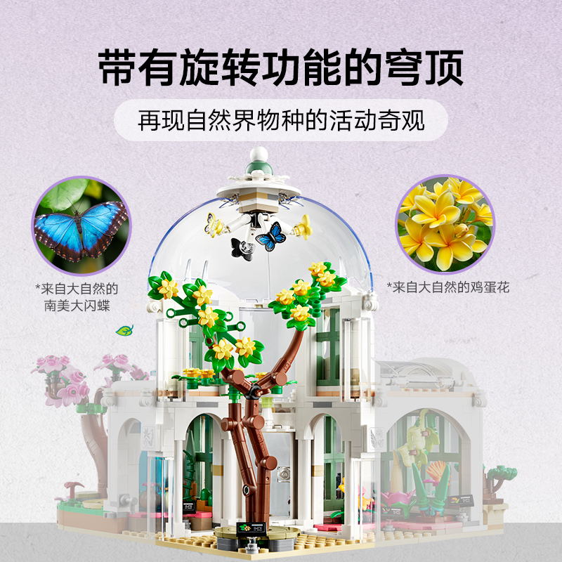 LEGO乐高好朋友系列41757奇妙植物园拼装积木玩具送礼物女孩益智 - 图2