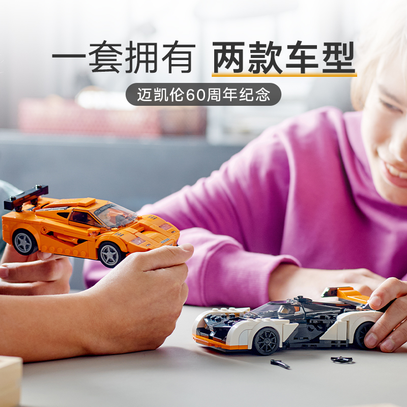 LEGO乐高76918 迈凯伦双赛车系列拼装积木儿童玩具男孩送礼物益智 - 图0