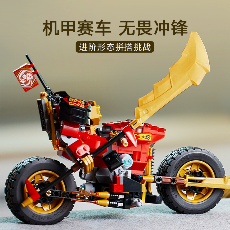 LEGO乐高幻影忍者系列71783 凯的机甲战车拼装积木玩具男孩子礼物 - 图0