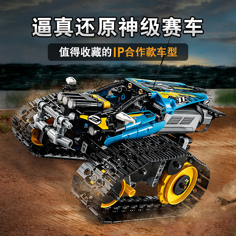 lego机械组42095遥控特技积木玩具 乐高玩具建构/拼插积木