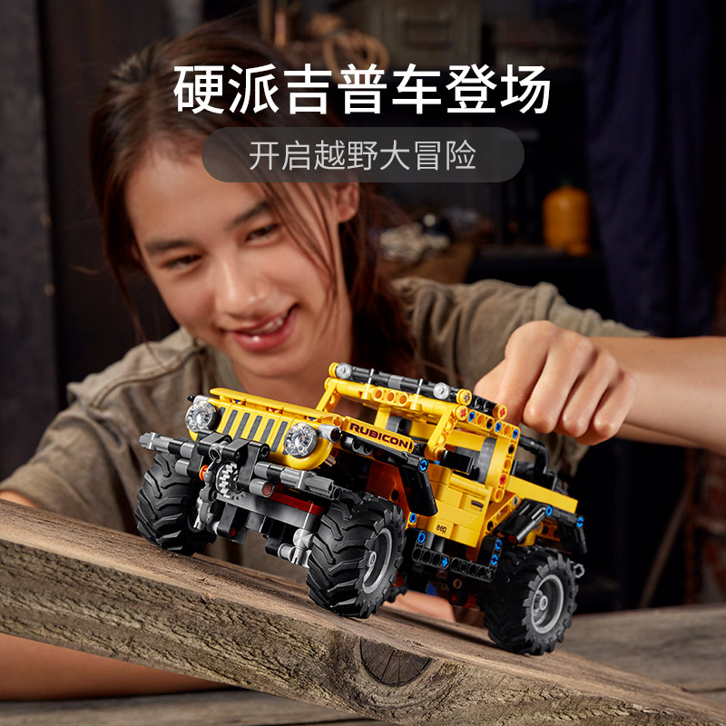 乐高机械组42122吉普越野汽车模型 乐高玩具建构/拼插积木