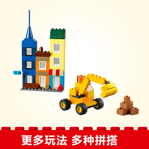 LEGO乐高经典创意10698经典创意大号积木盒 小颗粒拼插积木玩具