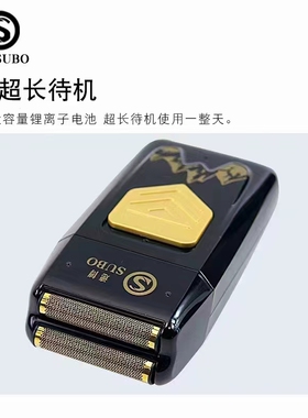 速博A6专业油头增白器理发店发廊美发专用男士推白剃光头电动须刀