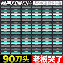 Double Layer Blade Razors Manual Shave Knife Head Mens Razor Blades Universal Gile Bearded Knife Scraping Hair Knife