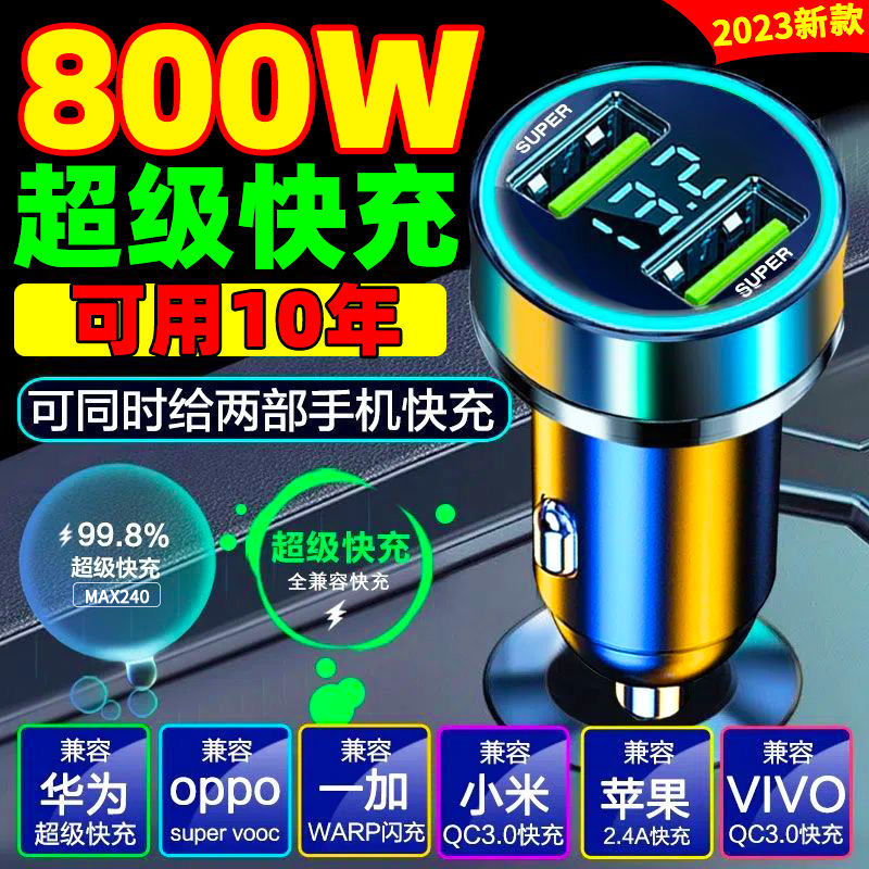 2023新款双口1080车载充电器快充点烟器一拖二USB汽车转换超级充 - 图2