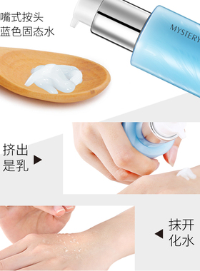正品自然之谜海洋之水爽肤水保湿
