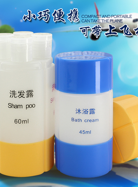 旅行洗发水便携乳液分装瓶