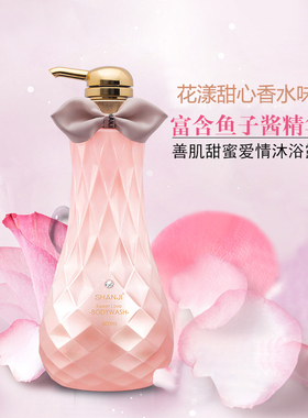 粉色善肌香水沐浴露许雅妍正品