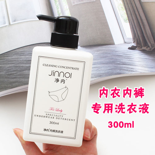 妍希美许雅妍衣管家净内洗衣液内衣内裤专用净衣香水洗衣液杀菌 - 图0