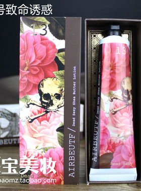 正品埃儿贝夫1314护手霜乳木果油