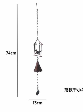 包邮美式复古铁艺荡秋千小鸟风铃