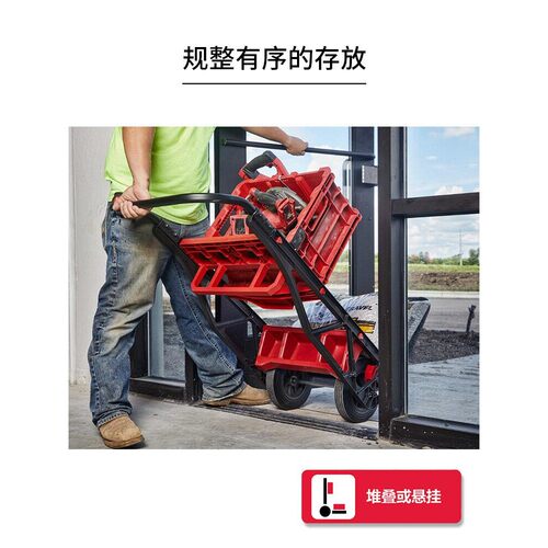 milwaukee米沃奇两轮工具推车packout系列搬运车底板可折叠 - 图2