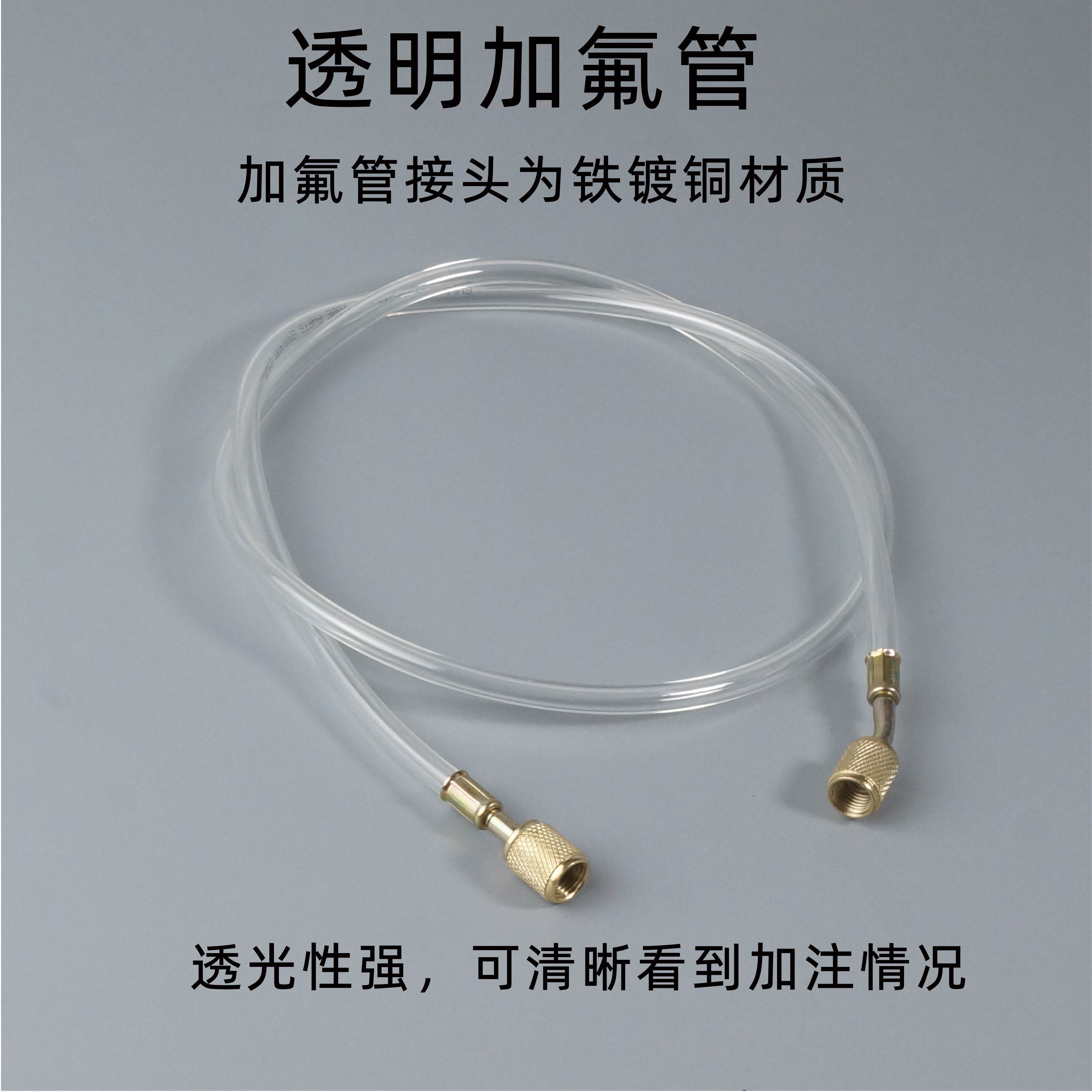 空调透明加氟管冰箱加液管雪种冷媒管氟利昂管制冷剂公英双英管 - 图0