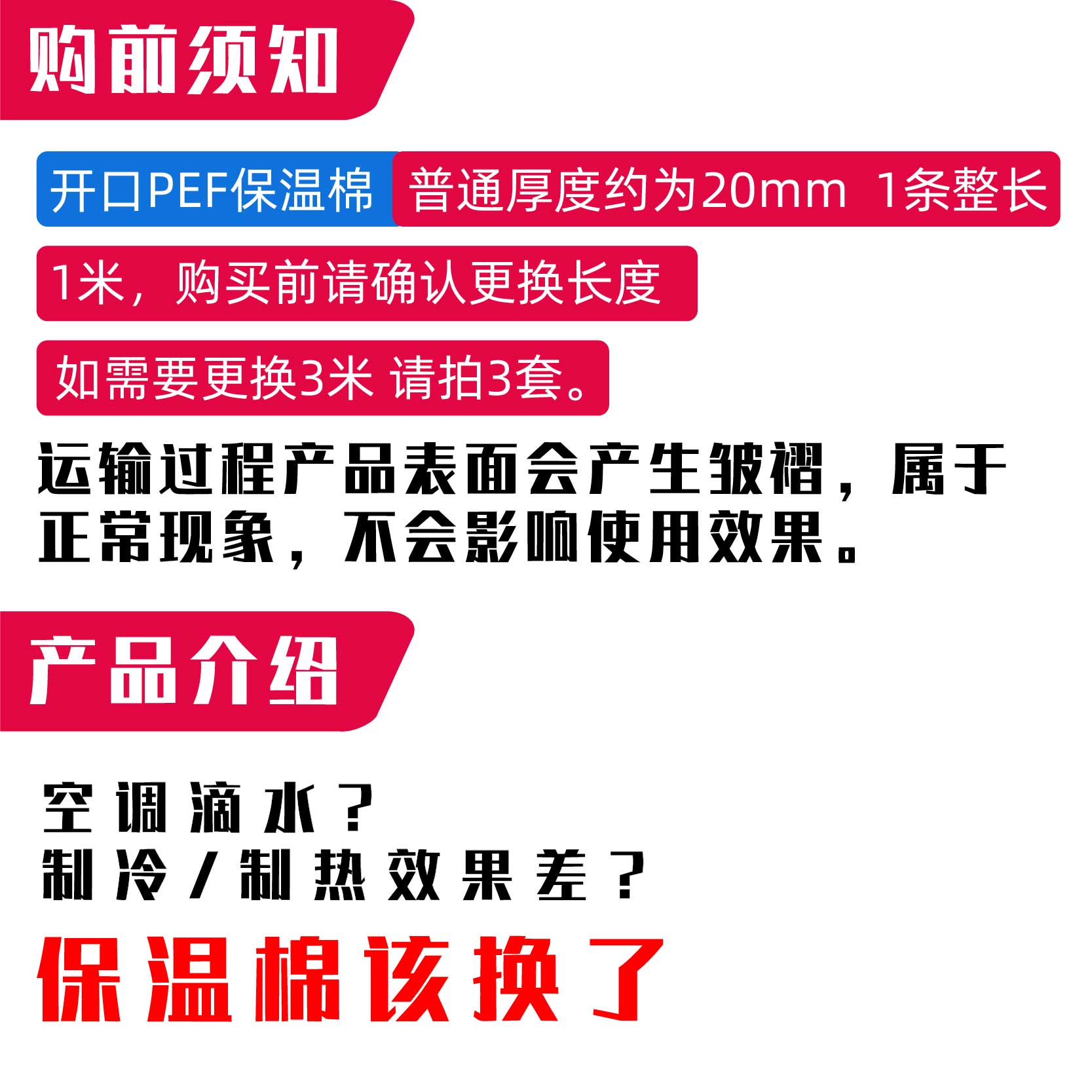 空调铜管保温棉外管保护套管外机防老化铝箔开口保温棉 - 图1