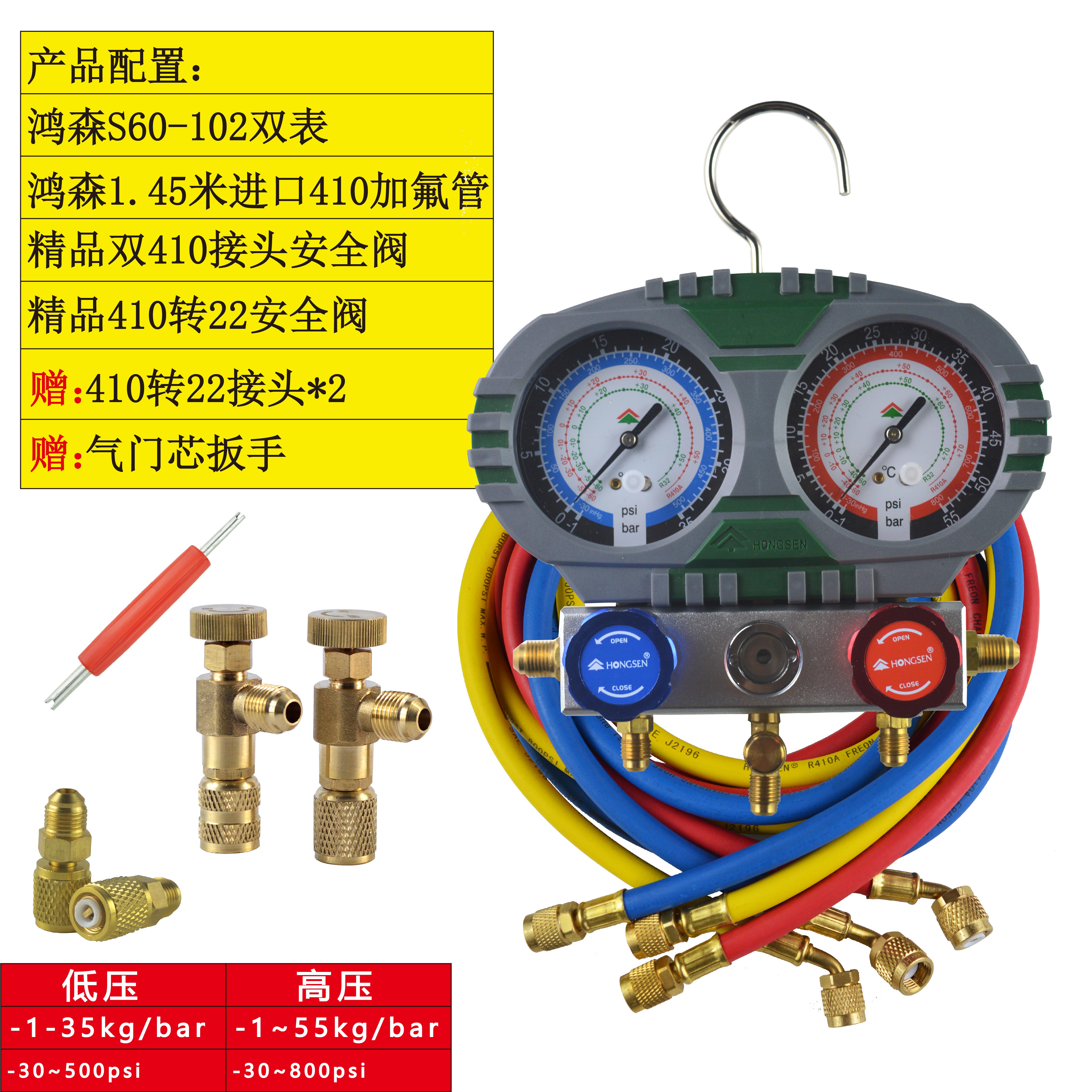 鸿森空调加氟表雪种表R32R410R22加氟加液双表阀压力表冷媒表防撞-图1