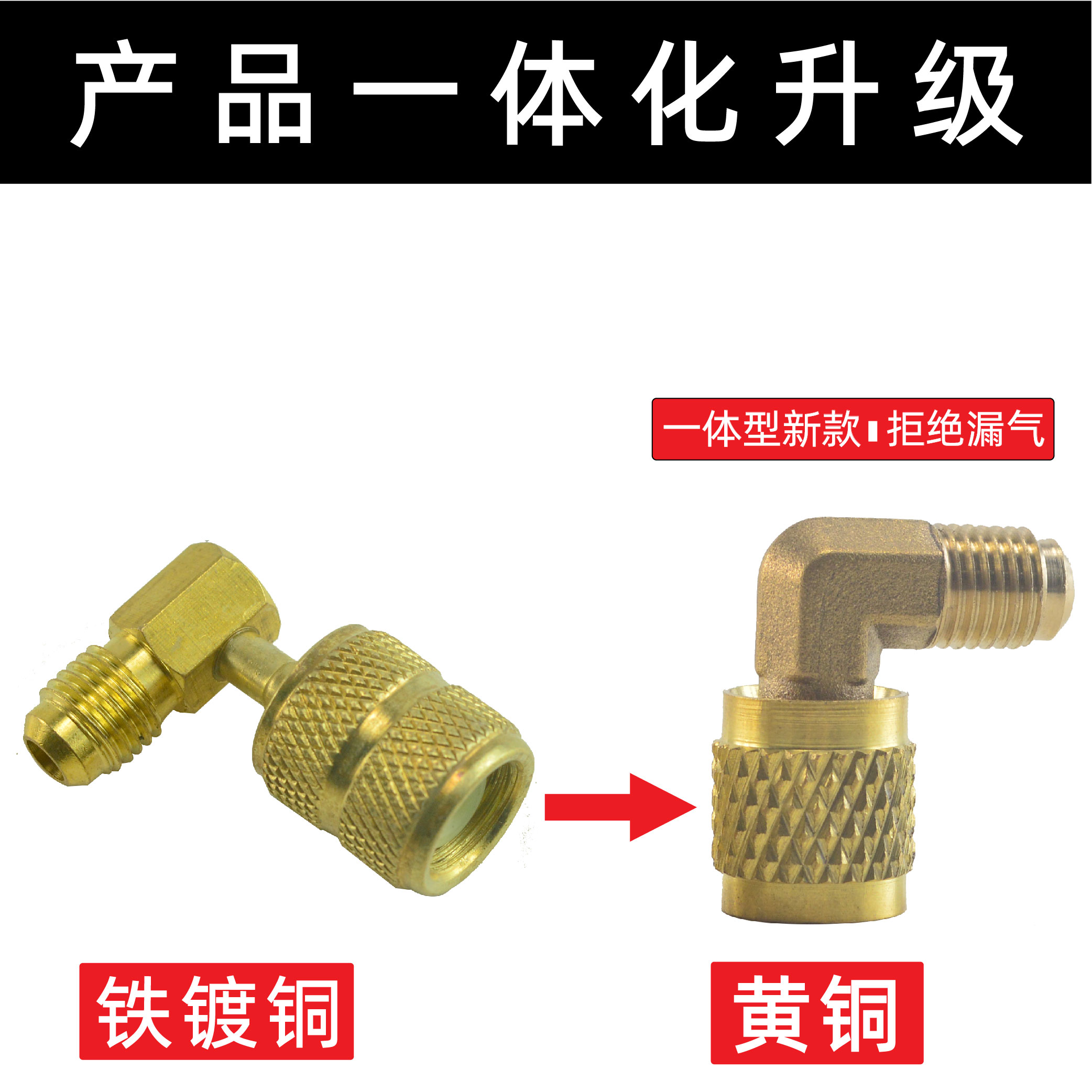 R410加氟转接头 变频空调转接头 r22转410 32转接头加氟管转接头 - 图0