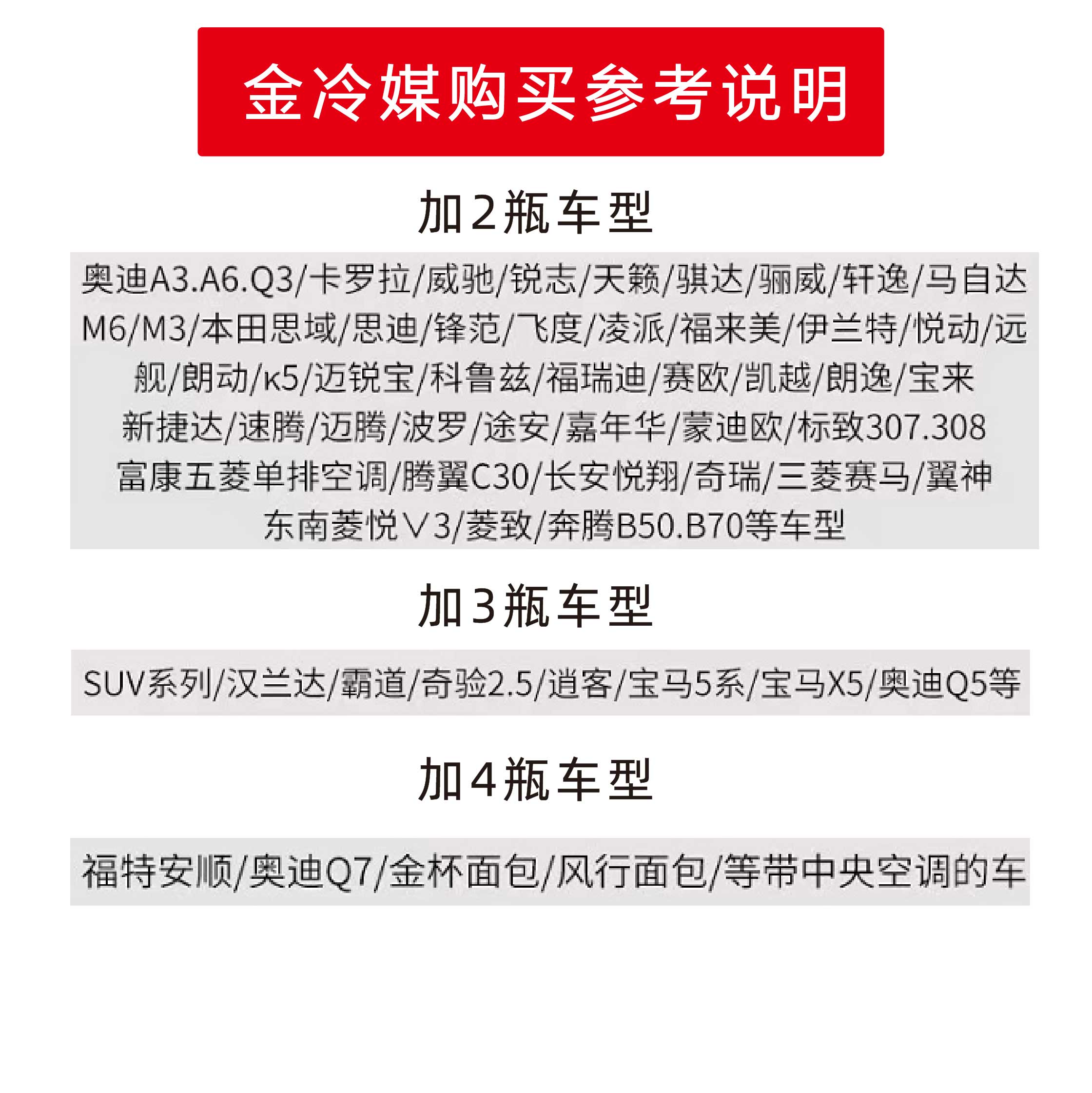 金冷R134a汽车空调加氟工具套装 汽车空调制冷剂雪种冷媒检漏剂 - 图2