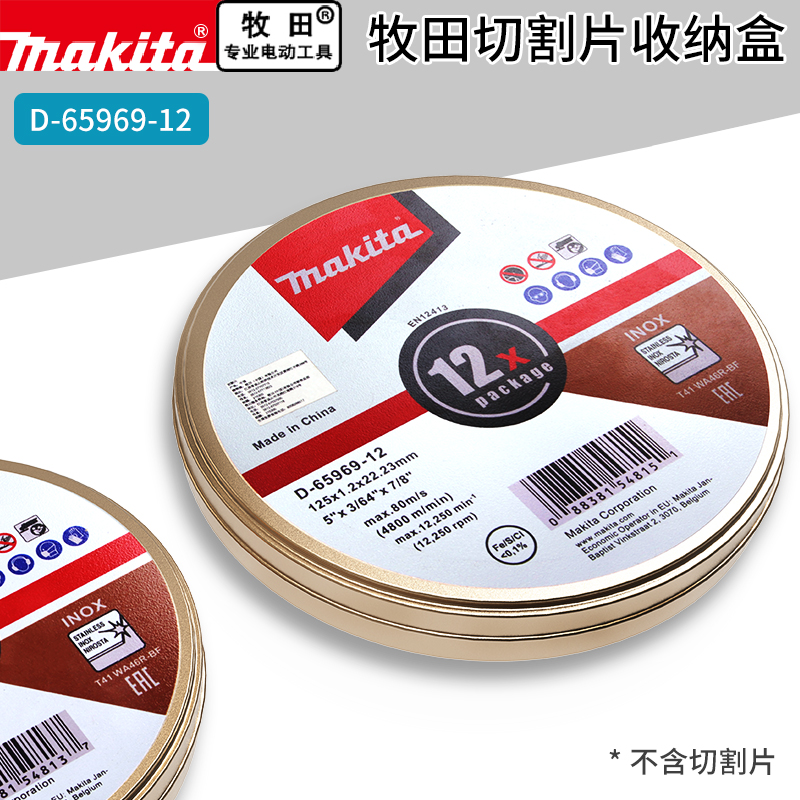 makita牧田125角磨机切割片五金工具圆形收纳盒砂轮片储存盒