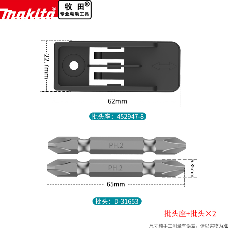 makita牧田批头座锂电18V起子机充电钻钻头收纳架电动工具配件-图3