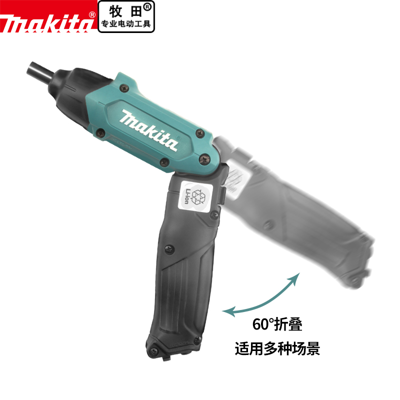 makita牧田电动螺丝批DF001DW家用迷你螺丝刀3.6V小型充电起子机 - 图1