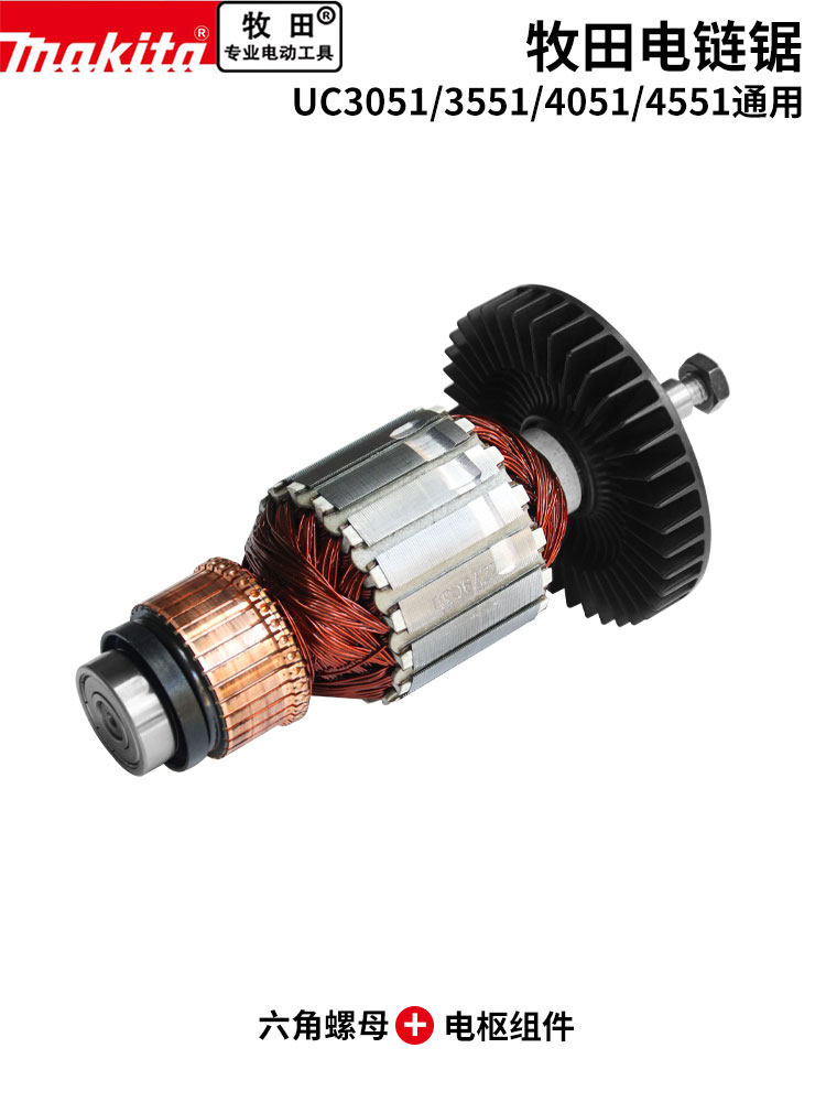 牧田电链锯配件4051开关边盖链条导板外壳转子碳刷控制器油泵齿轮,淘宝优惠券,粉丝福利购,淘宝优惠卷