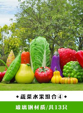 户外仿真蔬菜水果雕塑玻璃钢大白菜辣椒农庄玉米南瓜摆件装饰模型