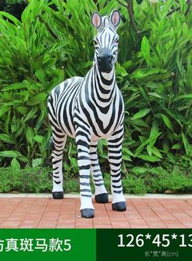 橱窗大型动物摆件仿真斑马长颈鹿老虎大象玻璃钢雕塑户外店铺装饰