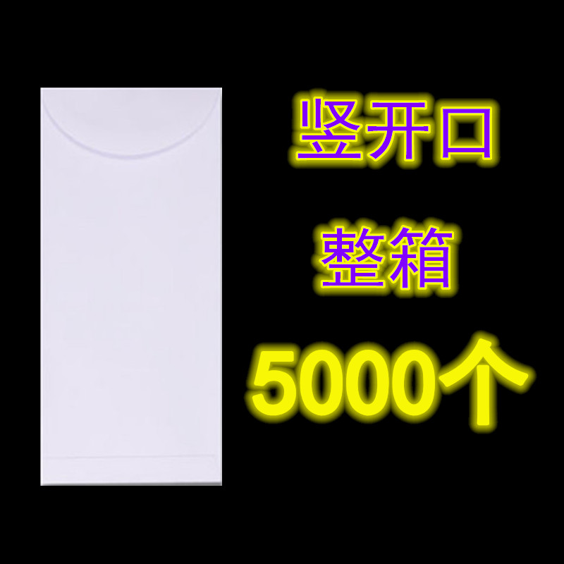 信封西式白信封 空白色纯白正面侧面开口信封航空 全白邀请函信封