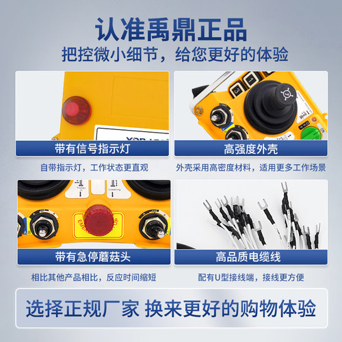 禹鼎行车遥控器 F24-60摇杆式航车航吊天车起重机工业无线遥控器 - 图2