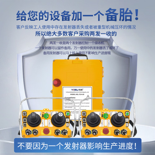 禹鼎行车遥控器 F24-60摇杆式航车航吊天车起重机工业无线遥控器 - 图0