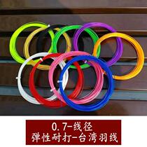 Feather Racket Pull Wire Divine Instrumental Network SZX --- 00 Wire Manual Action Threading Wire Changing Wire Rope Tie Wire Instrumental Special Universal Weave