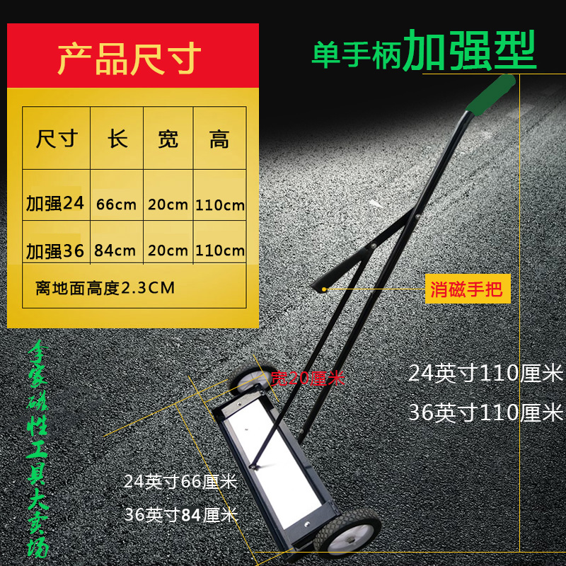 手推式吸铁车吸铁器吸铁石工厂车间铁屑清理工具除铁器强磁拾铁器 - 图2