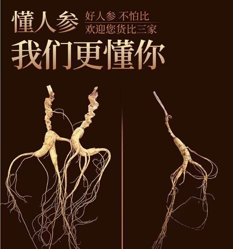 人参长白山野山参东北林下参野生人参20年泡酒山参礼盒装干货整枝,淘宝优惠券,粉丝福利购,淘宝优惠卷