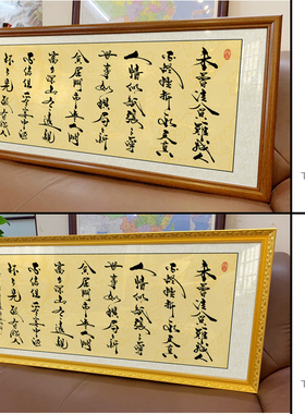增广贤文字画办公室挂画中式客厅装饰画厚德载物书房励志书法牌匾